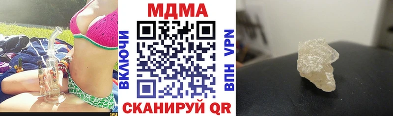 МДМА VHQ  Купить закладки  Омутнинск 