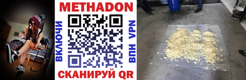 Метадон белоснежный  Купить где  Омутнинск 